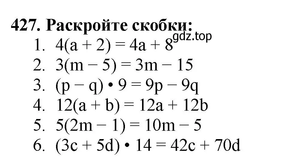 Решение 4. номер 427 (страница 117) гдз по математике 5 класс Мерзляк, Полонский, учебник