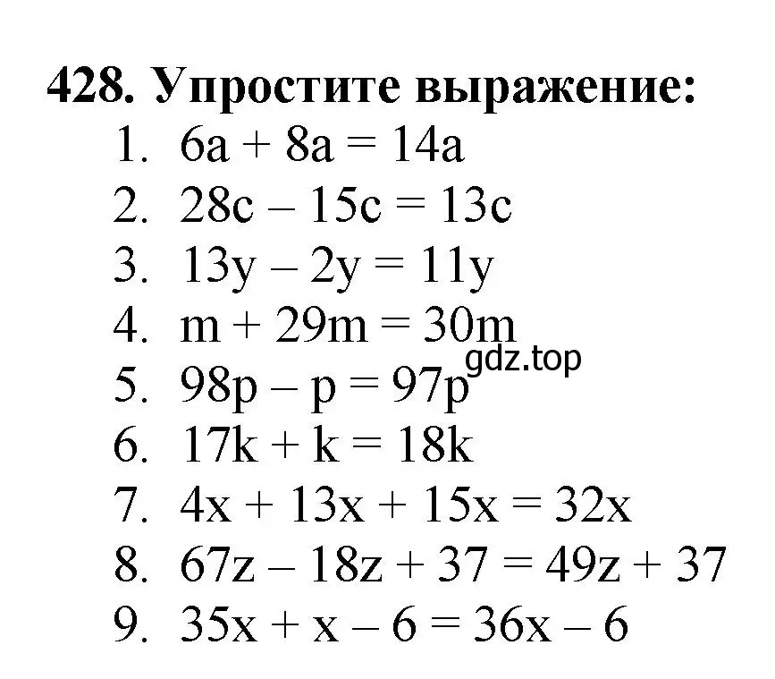 Решение 4. номер 428 (страница 117) гдз по математике 5 класс Мерзляк, Полонский, учебник