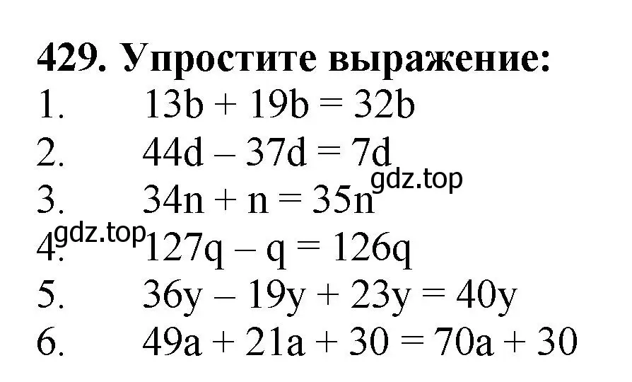 Решение 4. номер 429 (страница 118) гдз по математике 5 класс Мерзляк, Полонский, учебник