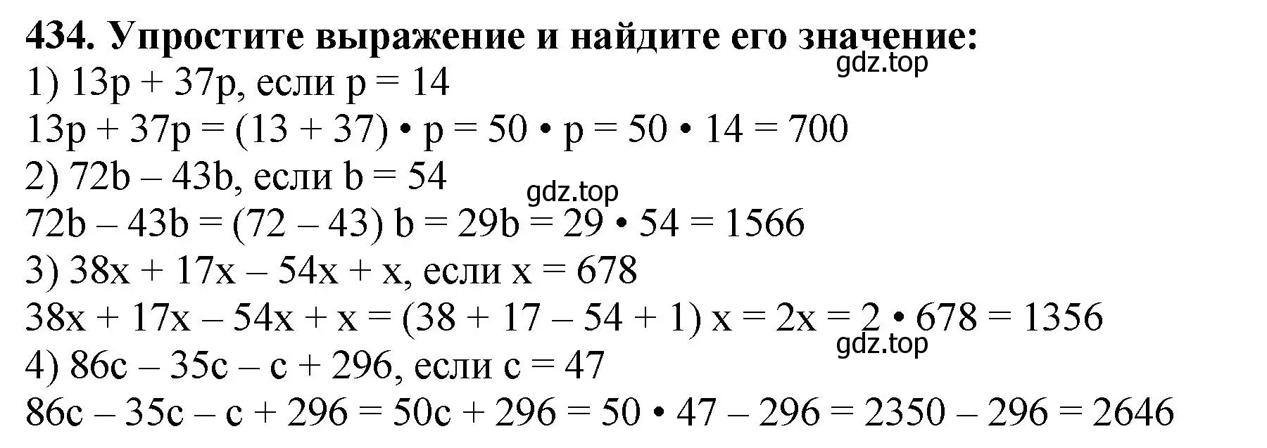 Решение 4. номер 434 (страница 118) гдз по математике 5 класс Мерзляк, Полонский, учебник