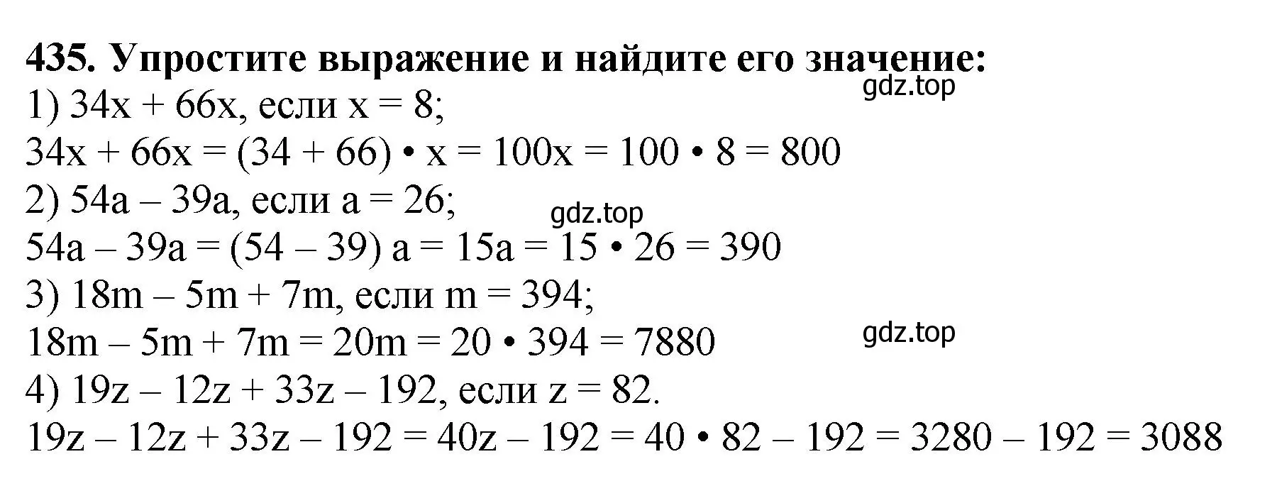 Решение 4. номер 435 (страница 118) гдз по математике 5 класс Мерзляк, Полонский, учебник