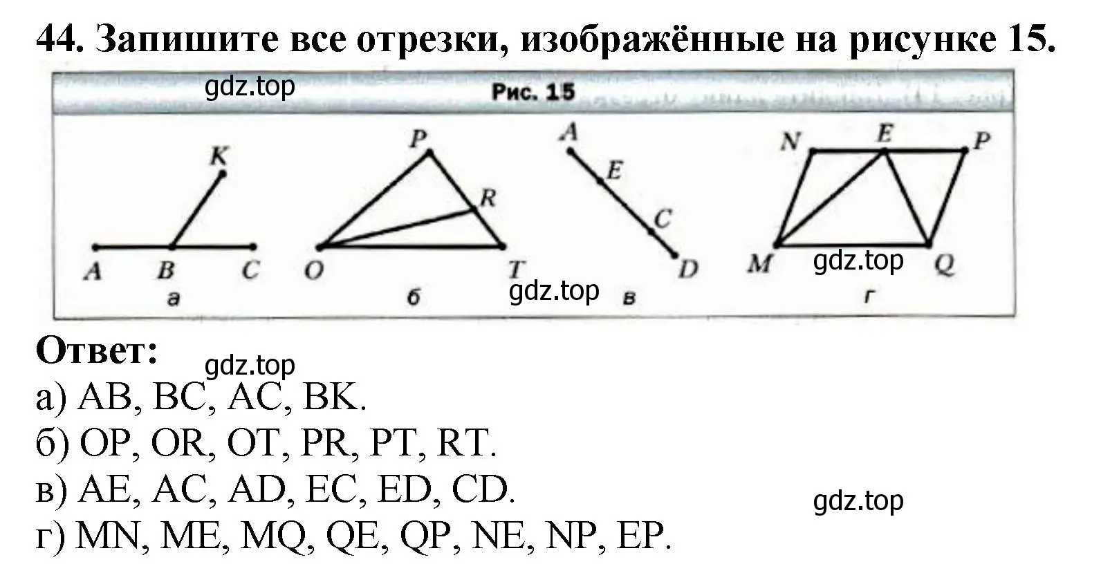 Решение 4. номер 44 (страница 20) гдз по математике 5 класс Мерзляк, Полонский, учебник