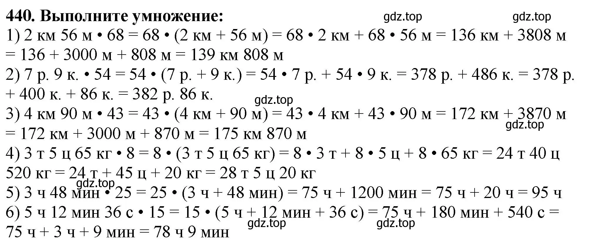 Решение 4. номер 440 (страница 118) гдз по математике 5 класс Мерзляк, Полонский, учебник