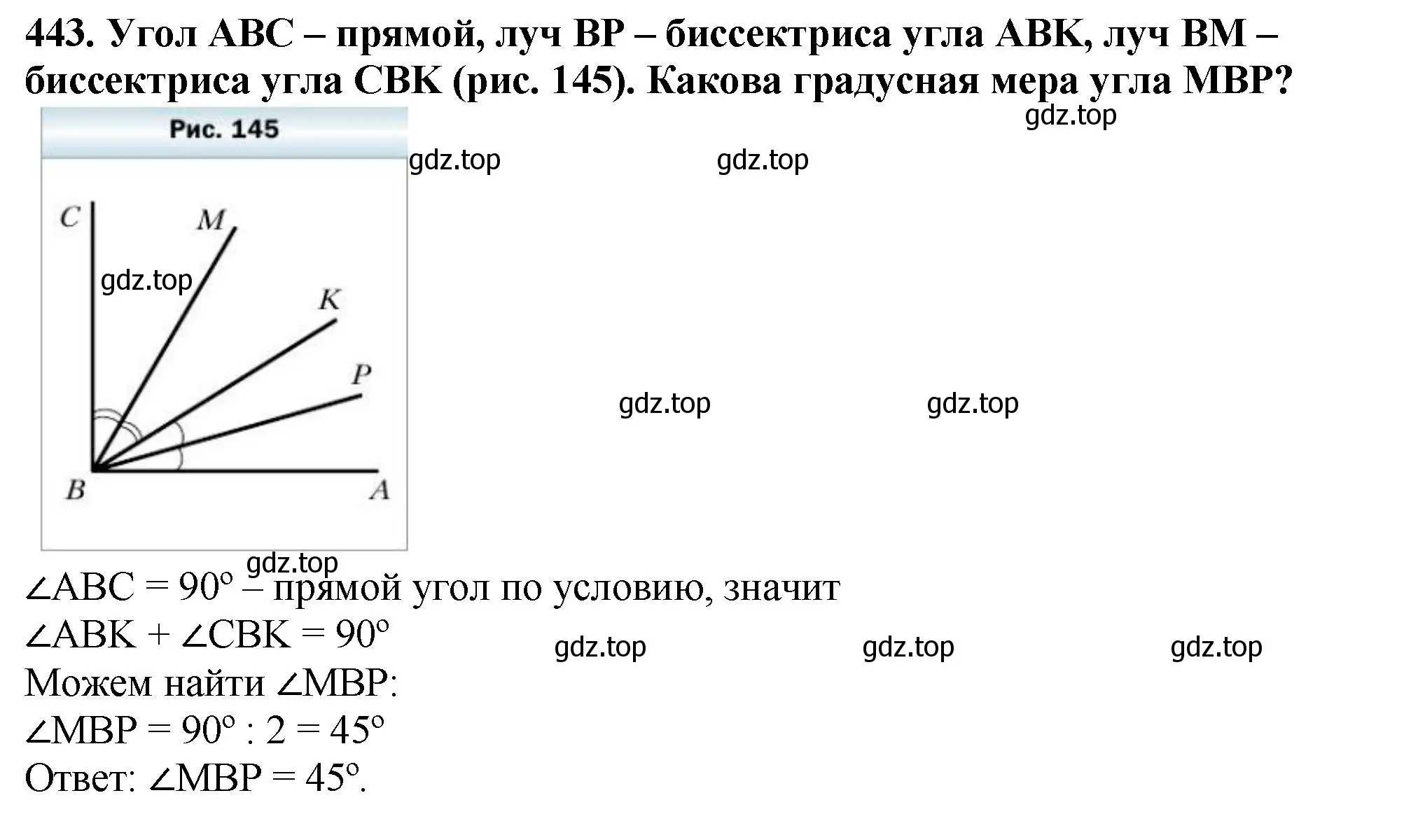 Решение 4. номер 443 (страница 119) гдз по математике 5 класс Мерзляк, Полонский, учебник