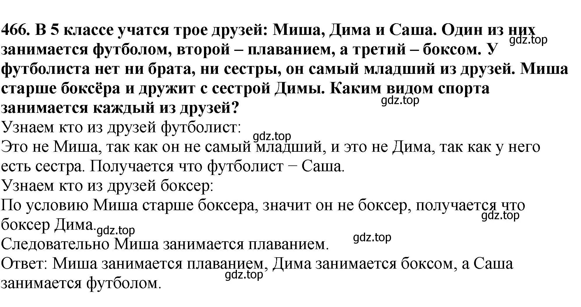 Решение 4. номер 446 (страница 119) гдз по математике 5 класс Мерзляк, Полонский, учебник