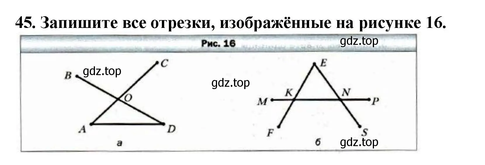 Решение 4. номер 45 (страница 20) гдз по математике 5 класс Мерзляк, Полонский, учебник