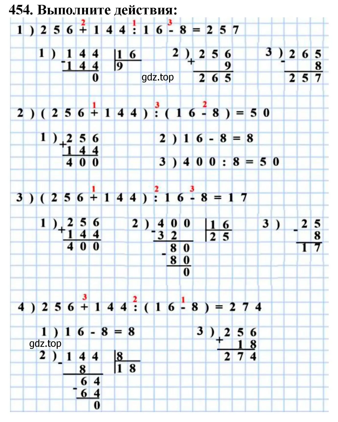 Решение 4. номер 454 (страница 124) гдз по математике 5 класс Мерзляк, Полонский, учебник