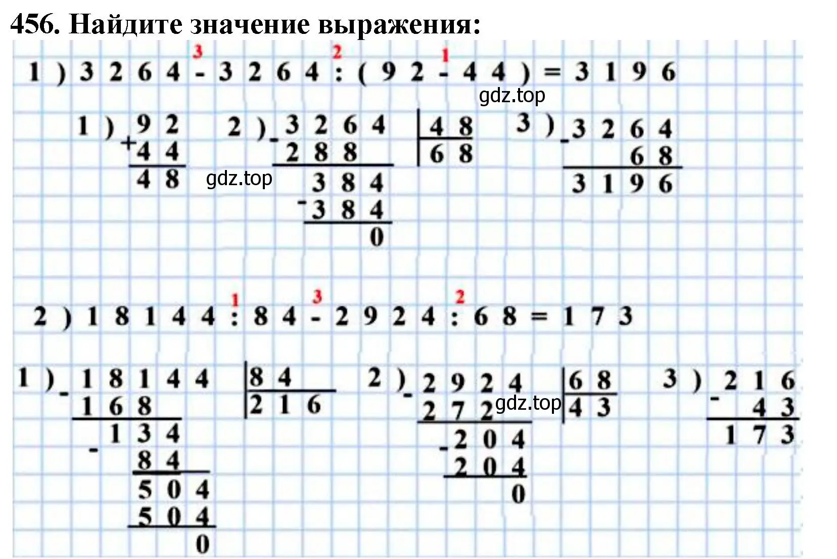 Решение 4. номер 456 (страница 124) гдз по математике 5 класс Мерзляк, Полонский, учебник