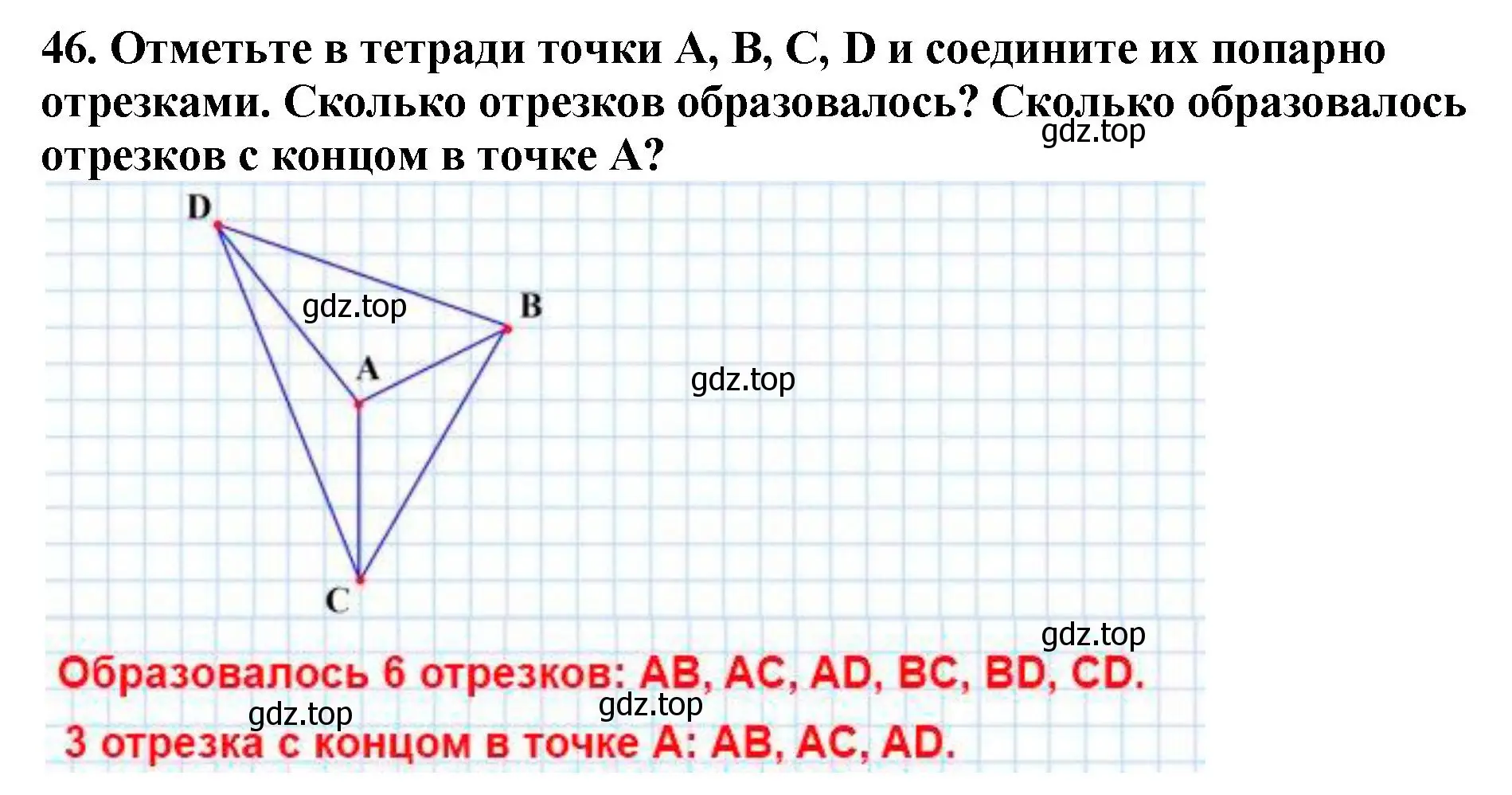 Решение 4. номер 46 (страница 20) гдз по математике 5 класс Мерзляк, Полонский, учебник