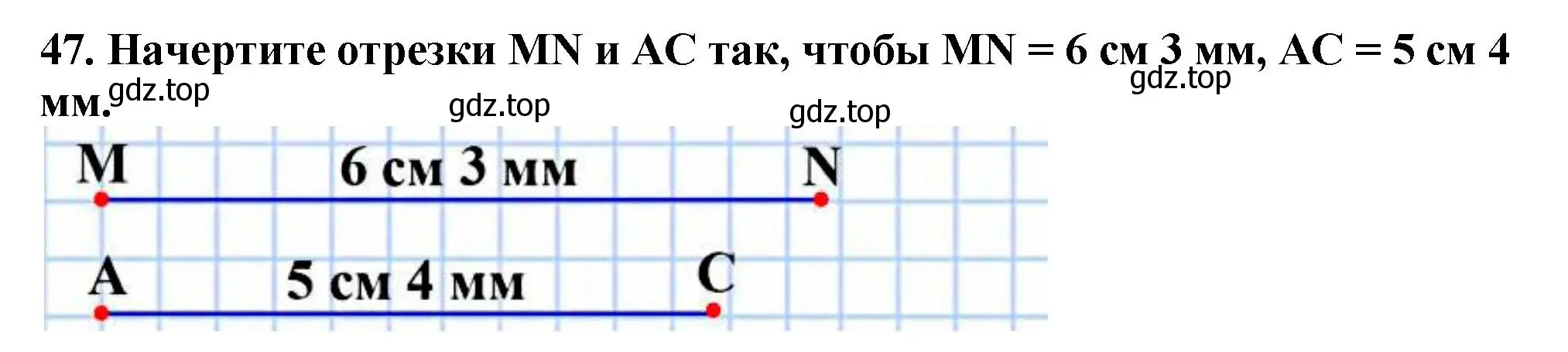 Решение 4. номер 47 (страница 20) гдз по математике 5 класс Мерзляк, Полонский, учебник