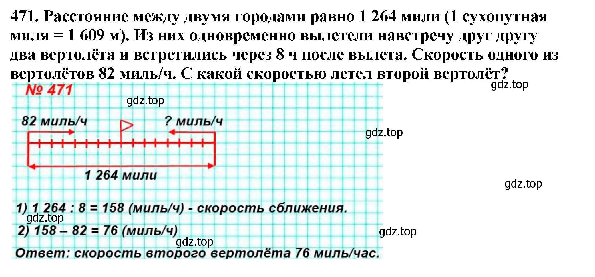 Решение 4. номер 471 (страница 126) гдз по математике 5 класс Мерзляк, Полонский, учебник