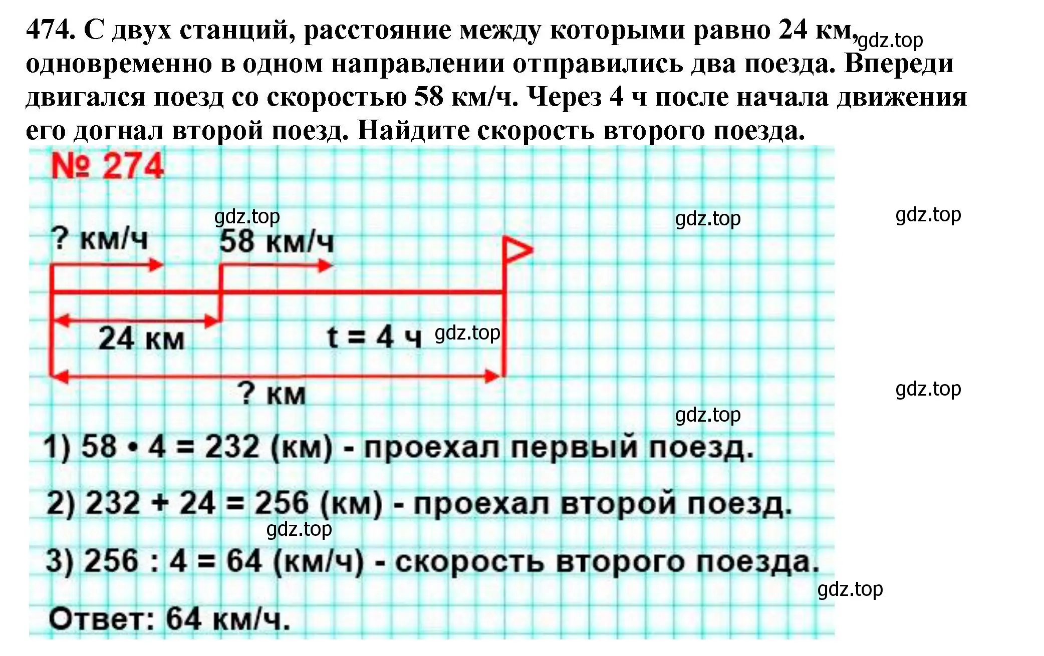 Решение 4. номер 474 (страница 126) гдз по математике 5 класс Мерзляк, Полонский, учебник