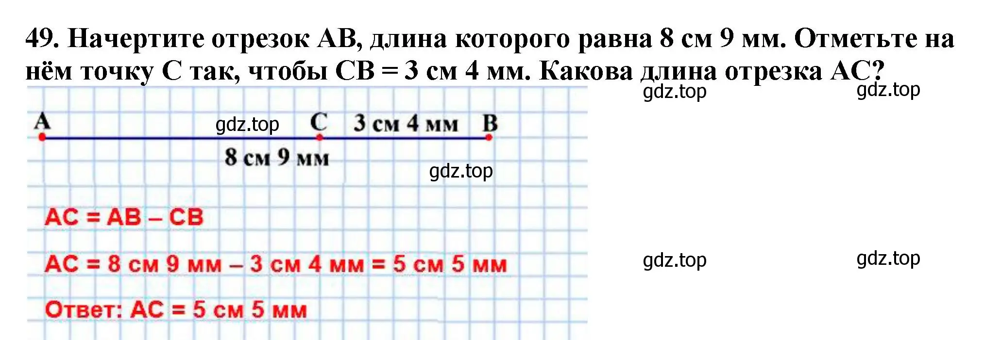 Решение 4. номер 49 (страница 21) гдз по математике 5 класс Мерзляк, Полонский, учебник