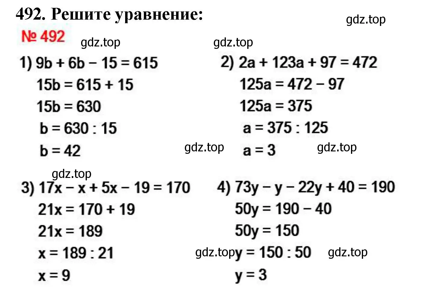 Решение 4. номер 492 (страница 128) гдз по математике 5 класс Мерзляк, Полонский, учебник