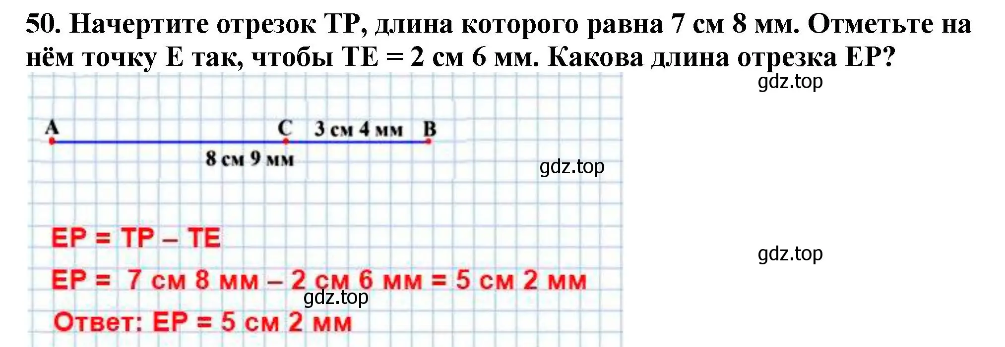 Решение 4. номер 50 (страница 21) гдз по математике 5 класс Мерзляк, Полонский, учебник