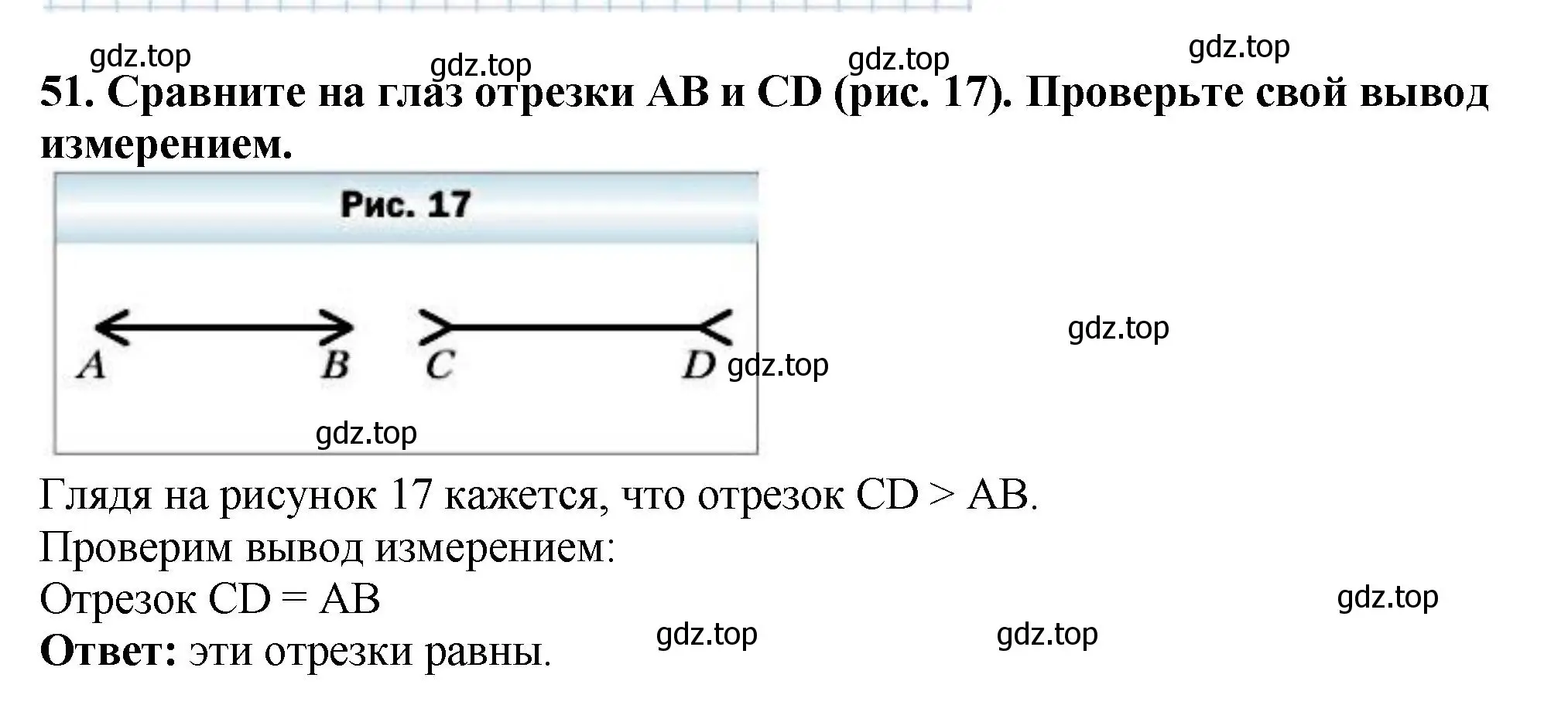 Решение 4. номер 51 (страница 21) гдз по математике 5 класс Мерзляк, Полонский, учебник