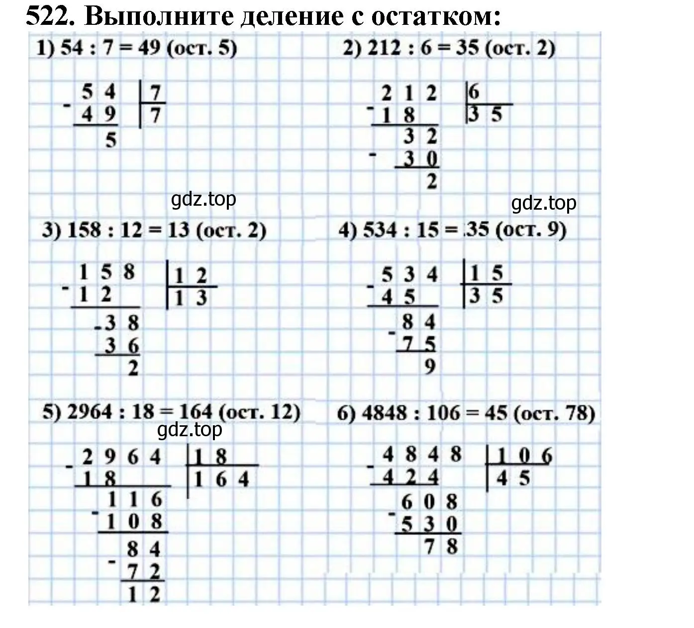 Решение 4. номер 522 (страница 133) гдз по математике 5 класс Мерзляк, Полонский, учебник