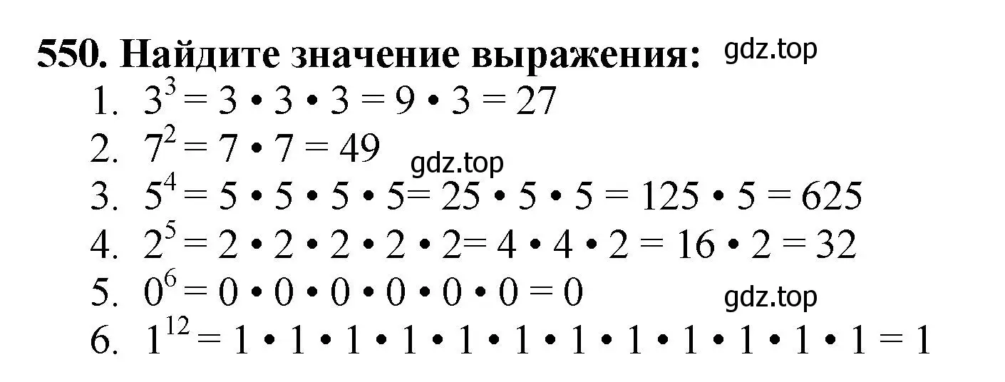 Решение 4. номер 550 (страница 137) гдз по математике 5 класс Мерзляк, Полонский, учебник