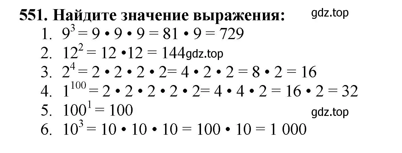 Решение 4. номер 551 (страница 137) гдз по математике 5 класс Мерзляк, Полонский, учебник