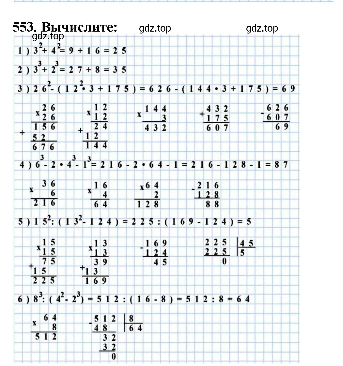 Решение 4. номер 553 (страница 137) гдз по математике 5 класс Мерзляк, Полонский, учебник