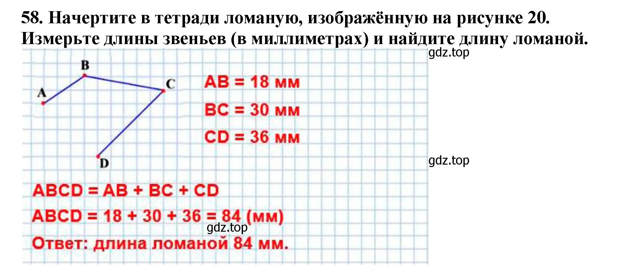 Решение 4. номер 58 (страница 22) гдз по математике 5 класс Мерзляк, Полонский, учебник