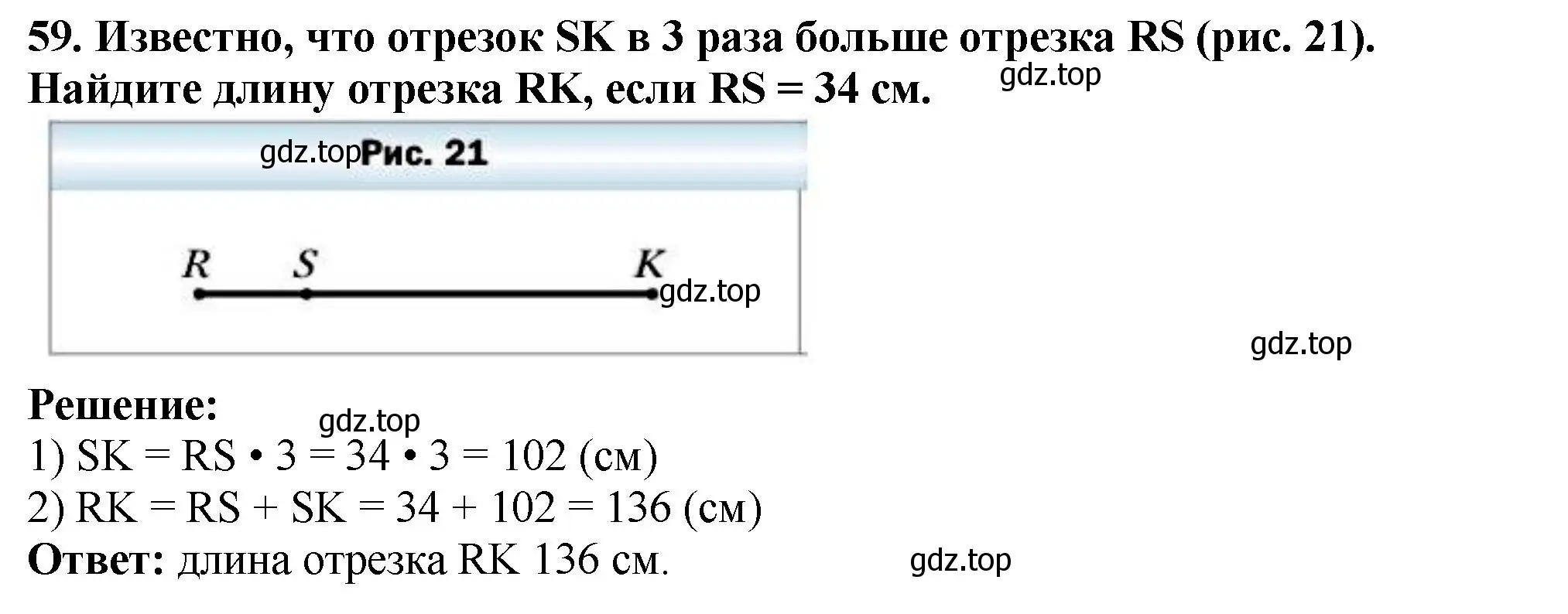 Решение 4. номер 59 (страница 22) гдз по математике 5 класс Мерзляк, Полонский, учебник