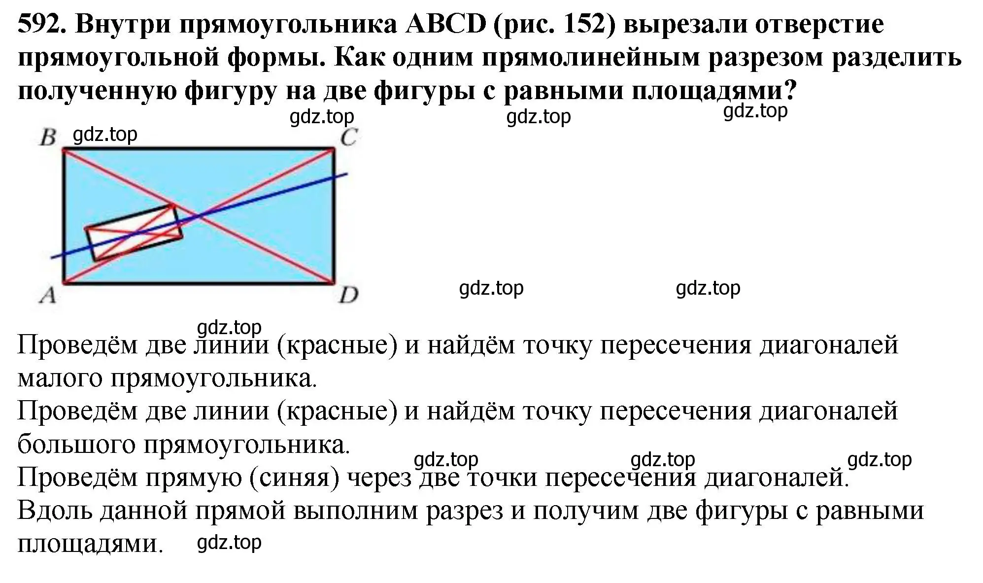 Решение 4. номер 592 (страница 144) гдз по математике 5 класс Мерзляк, Полонский, учебник