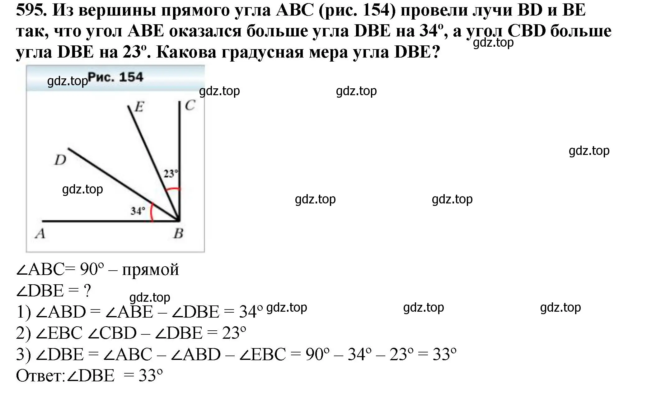 Решение 4. номер 595 (страница 145) гдз по математике 5 класс Мерзляк, Полонский, учебник