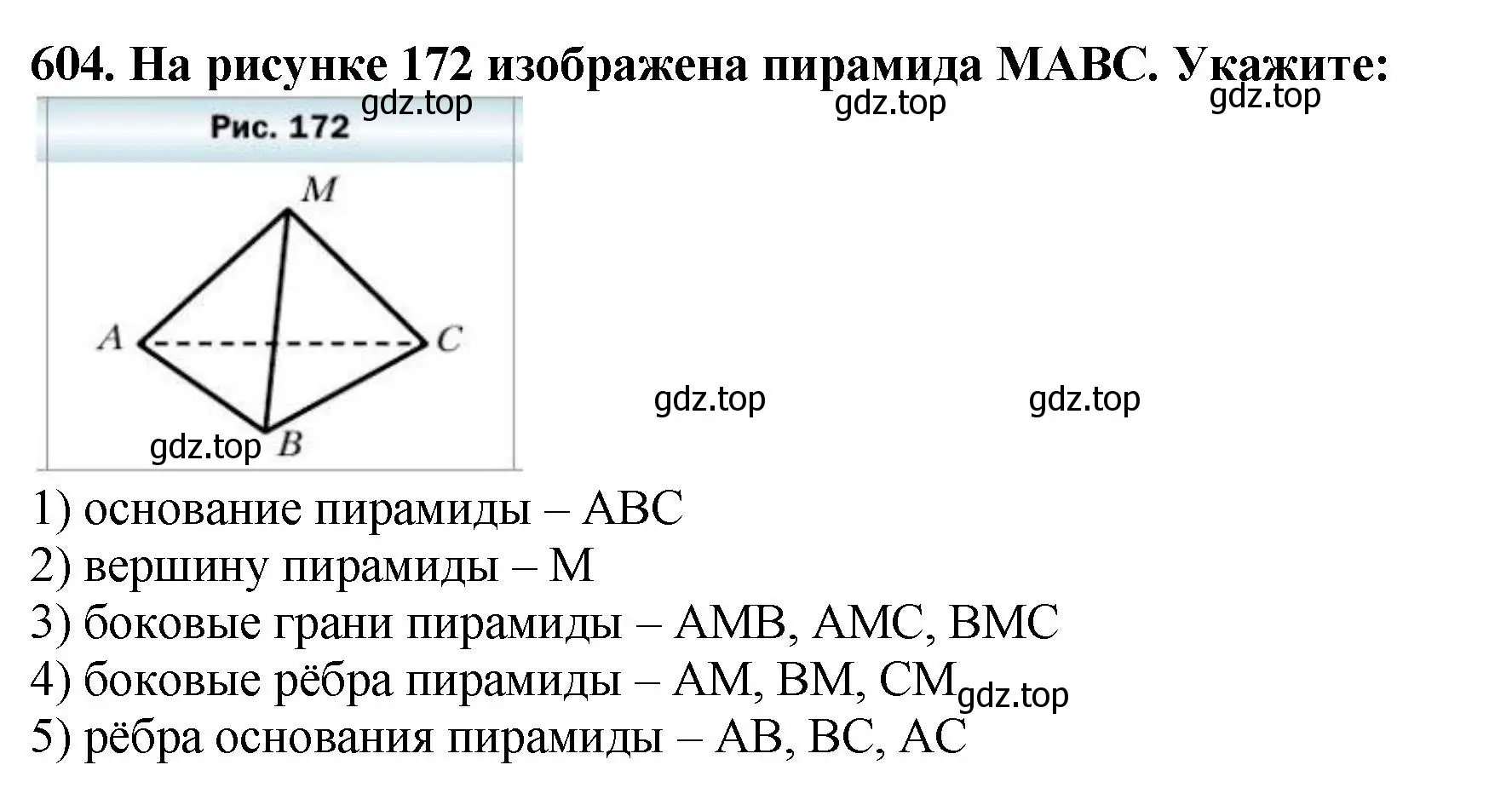 Решение 4. номер 604 (страница 151) гдз по математике 5 класс Мерзляк, Полонский, учебник