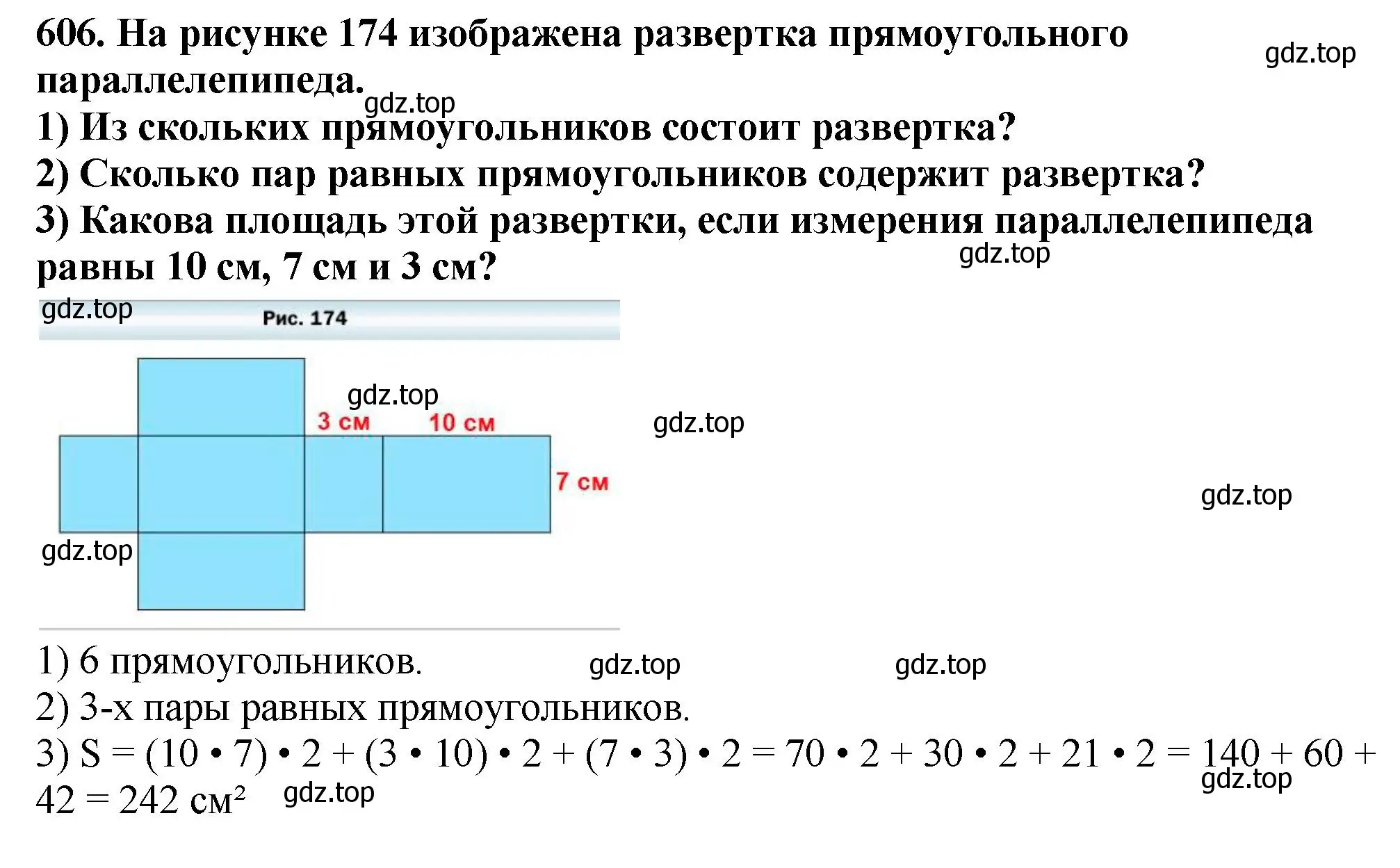 Решение 4. номер 606 (страница 152) гдз по математике 5 класс Мерзляк, Полонский, учебник