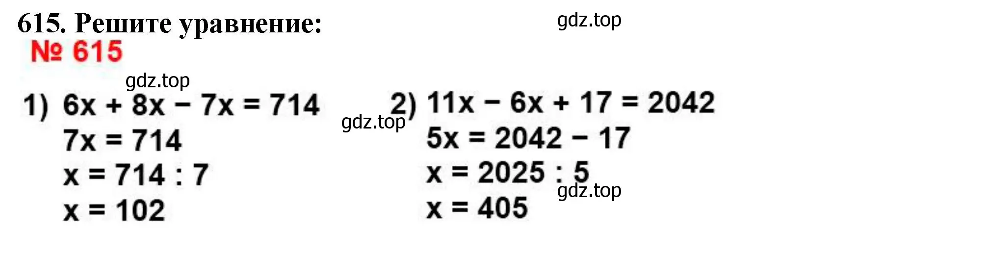 Решение 4. номер 615 (страница 153) гдз по математике 5 класс Мерзляк, Полонский, учебник