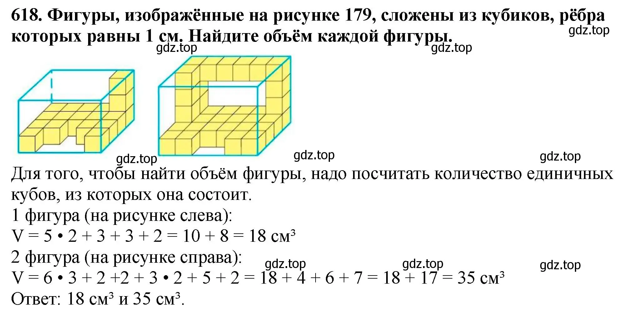 Решение 4. номер 618 (страница 157) гдз по математике 5 класс Мерзляк, Полонский, учебник