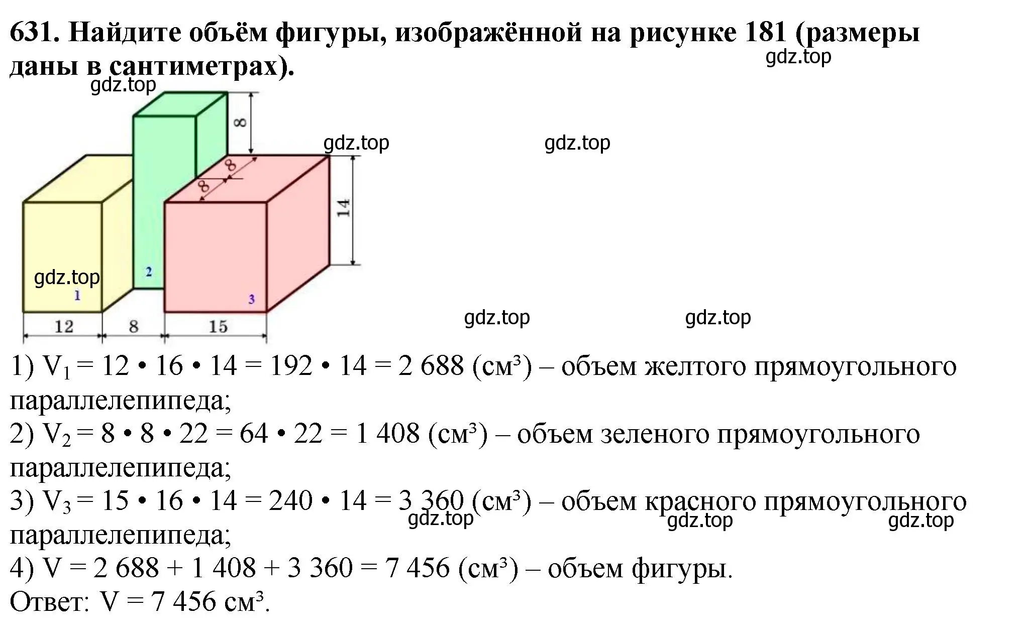 Решение 4. номер 631 (страница 158) гдз по математике 5 класс Мерзляк, Полонский, учебник