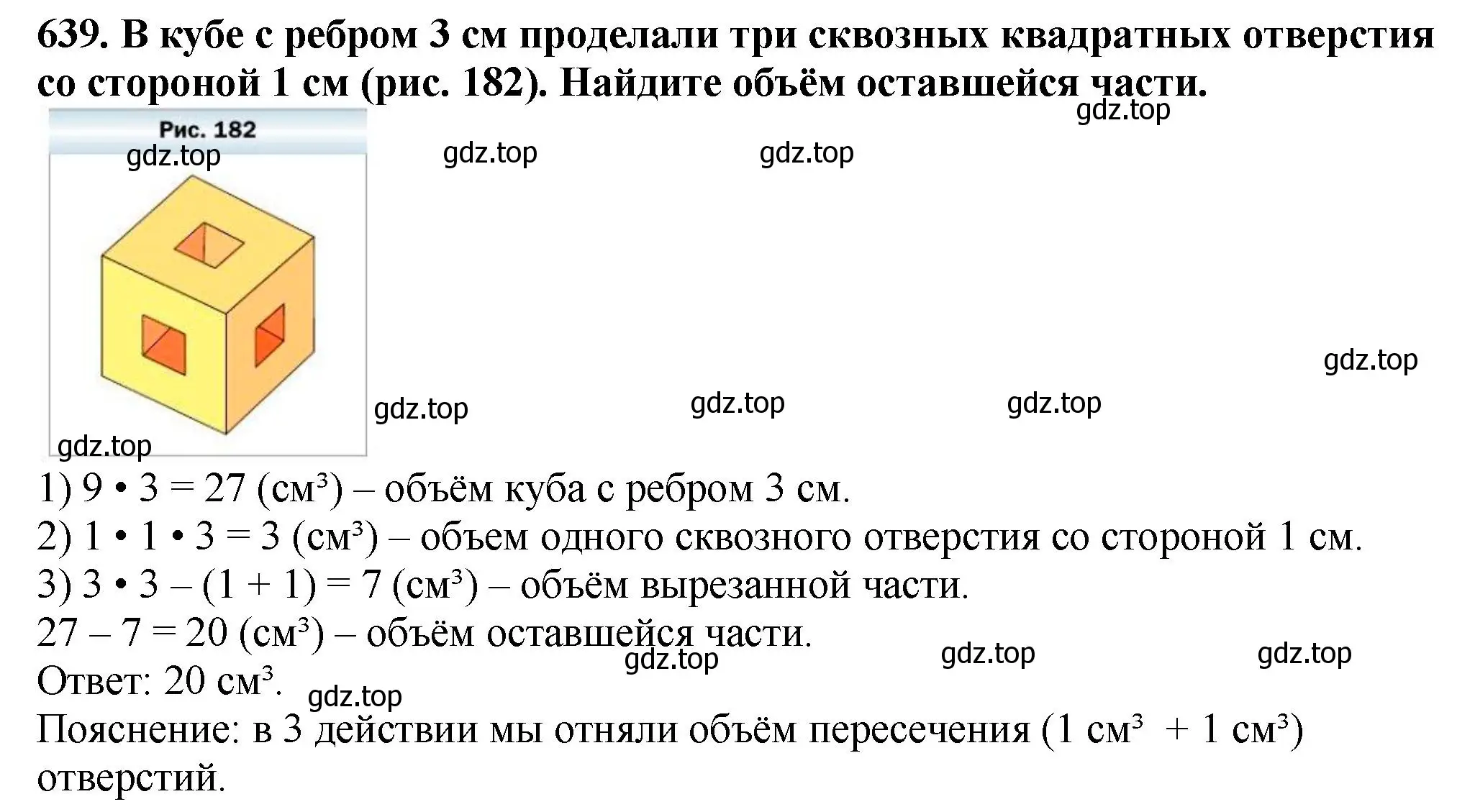 Решение 4. номер 639 (страница 159) гдз по математике 5 класс Мерзляк, Полонский, учебник