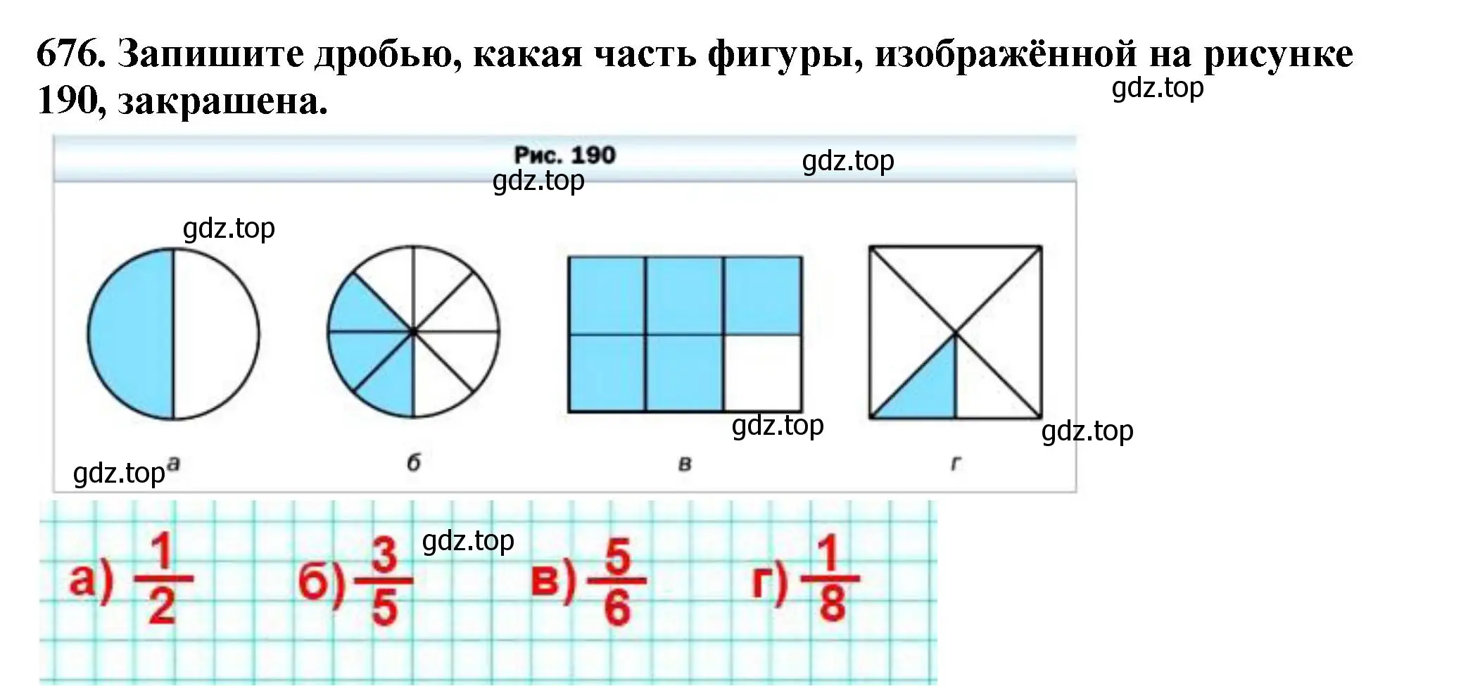 Решение 4. номер 676 (страница 173) гдз по математике 5 класс Мерзляк, Полонский, учебник