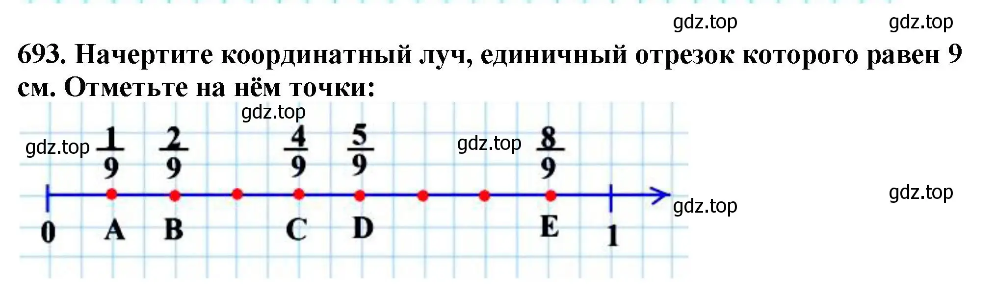 Решение 4. номер 693 (страница 176) гдз по математике 5 класс Мерзляк, Полонский, учебник