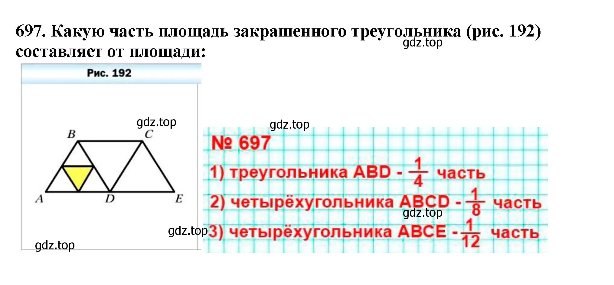 Решение 4. номер 697 (страница 176) гдз по математике 5 класс Мерзляк, Полонский, учебник