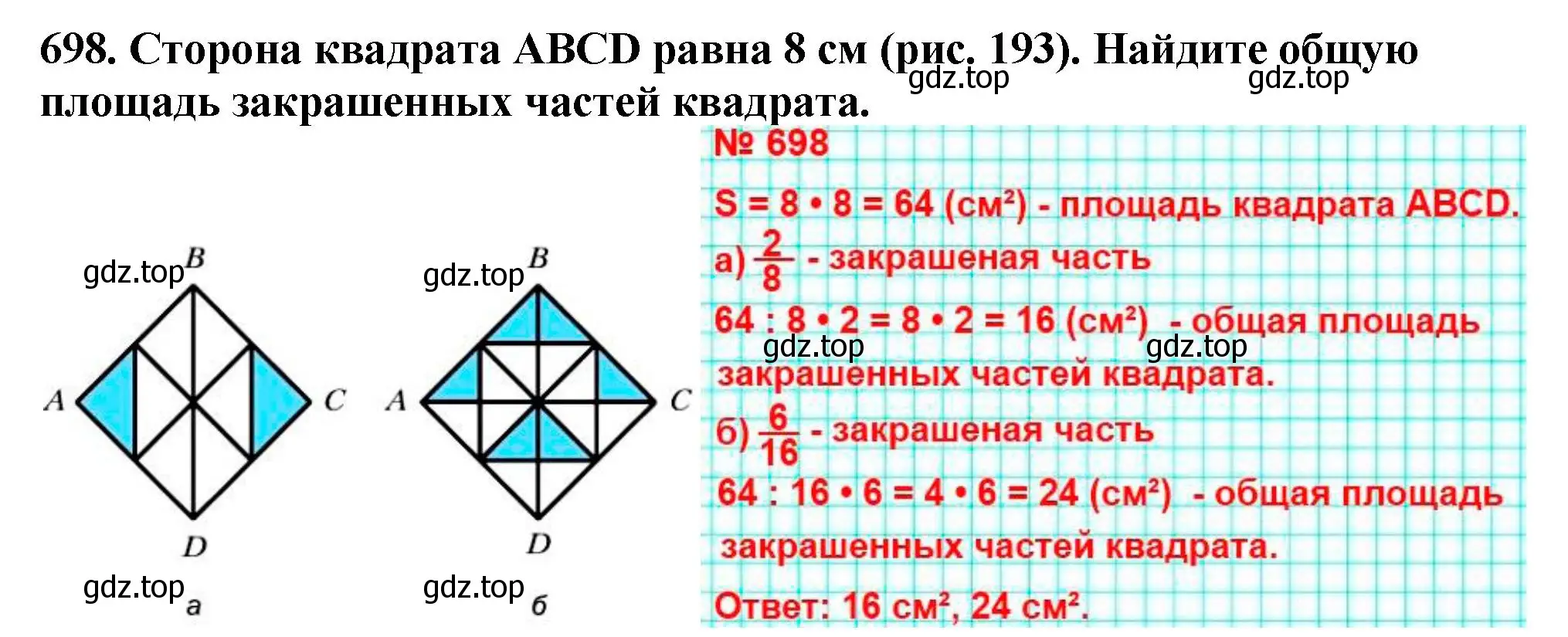 Решение 4. номер 698 (страница 176) гдз по математике 5 класс Мерзляк, Полонский, учебник