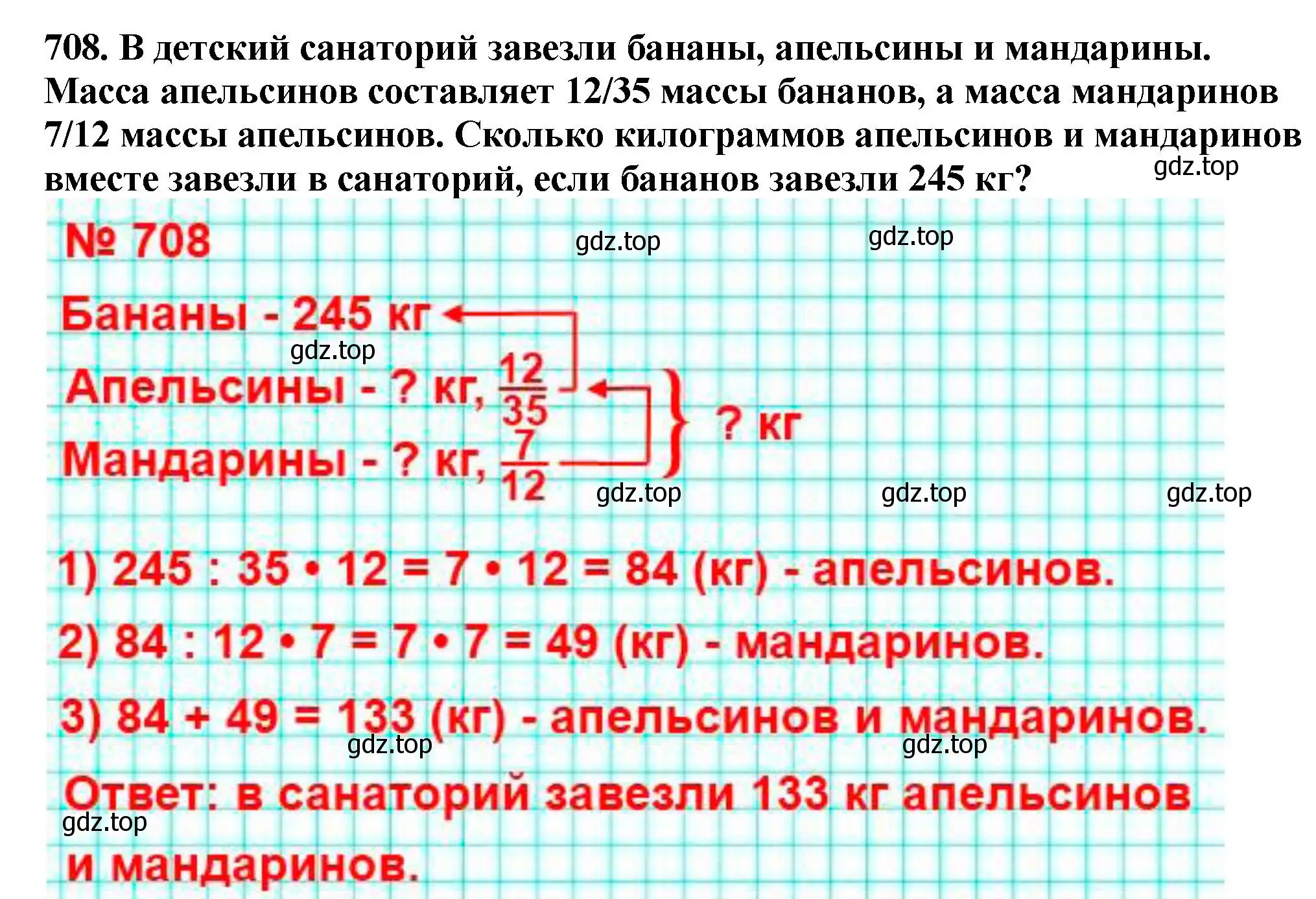 Решение 4. номер 708 (страница 178) гдз по математике 5 класс Мерзляк, Полонский, учебник