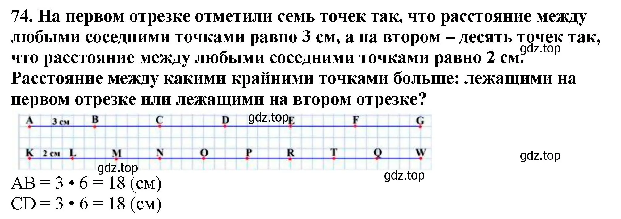 Решение 4. номер 74 (страница 24) гдз по математике 5 класс Мерзляк, Полонский, учебник