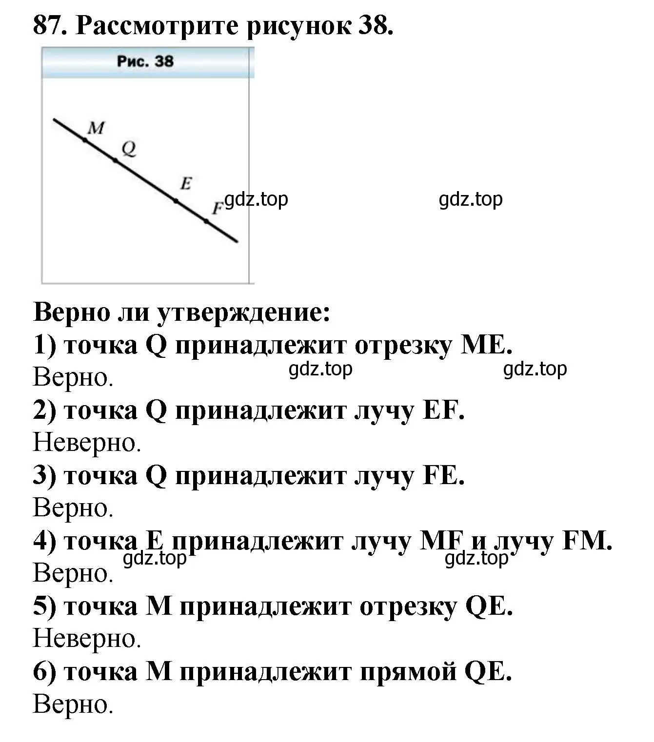 Решение 4. номер 87 (страница 30) гдз по математике 5 класс Мерзляк, Полонский, учебник