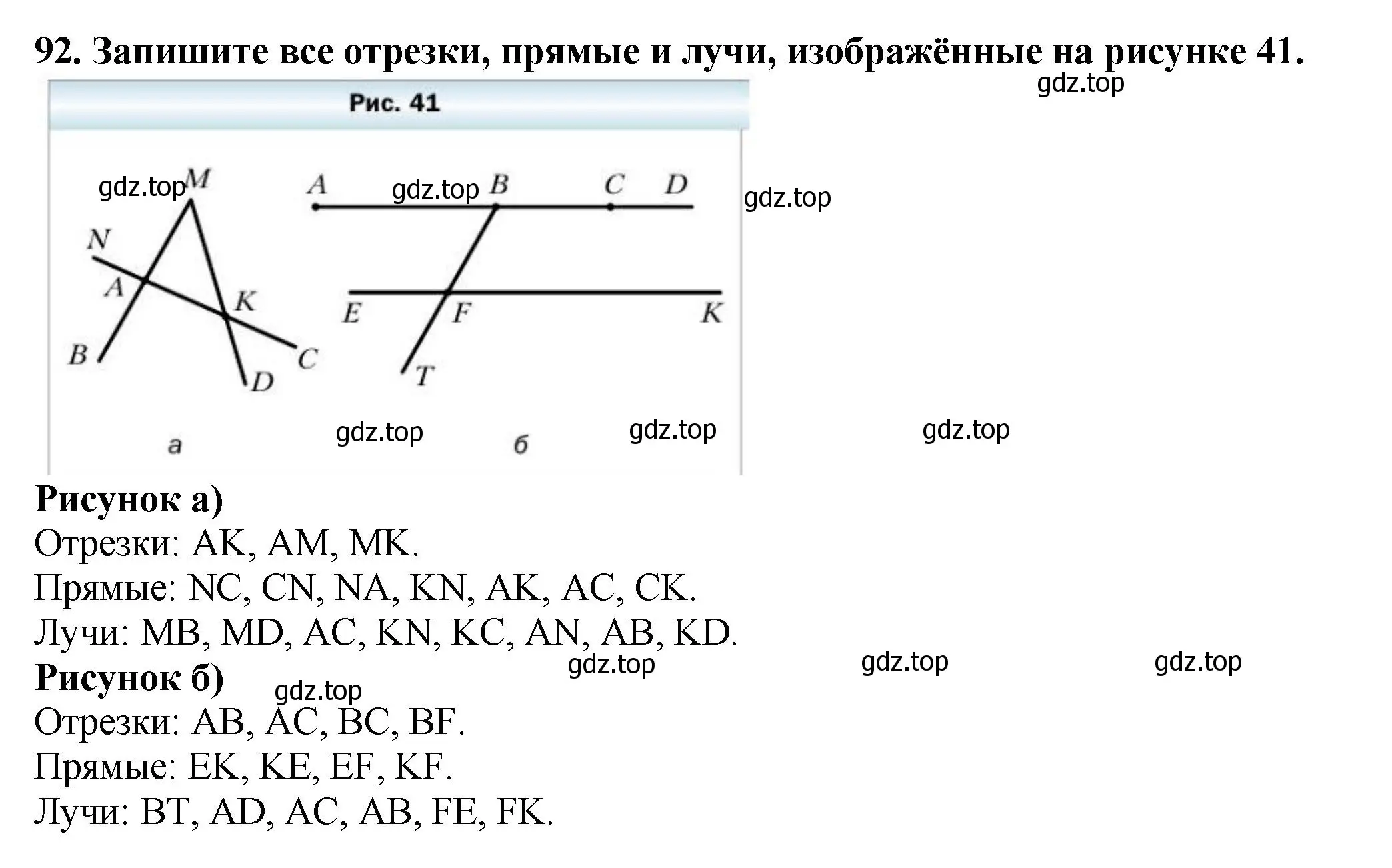 Решение 4. номер 92 (страница 30) гдз по математике 5 класс Мерзляк, Полонский, учебник