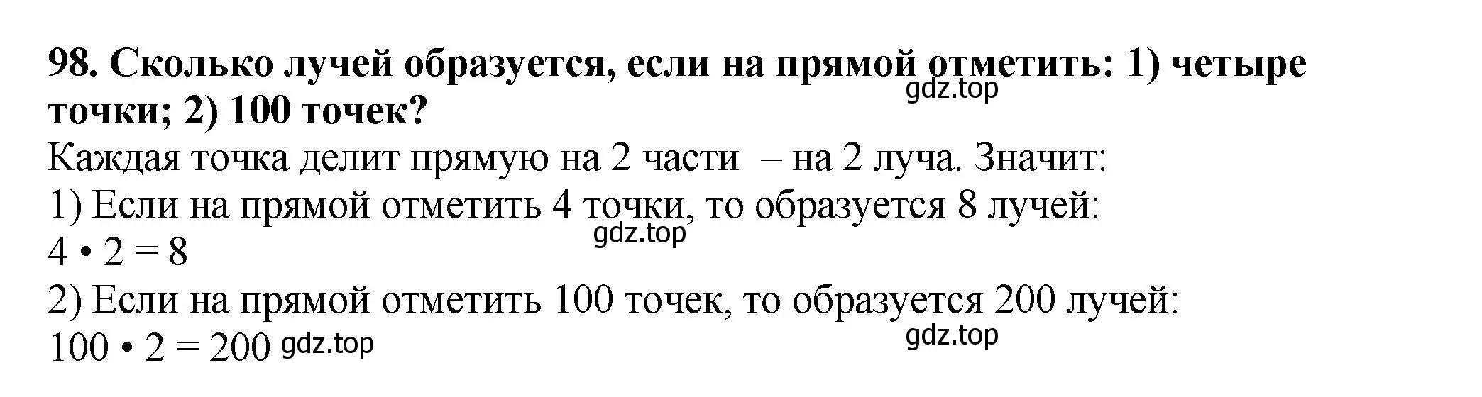 Решение 4. номер 98 (страница 31) гдз по математике 5 класс Мерзляк, Полонский, учебник