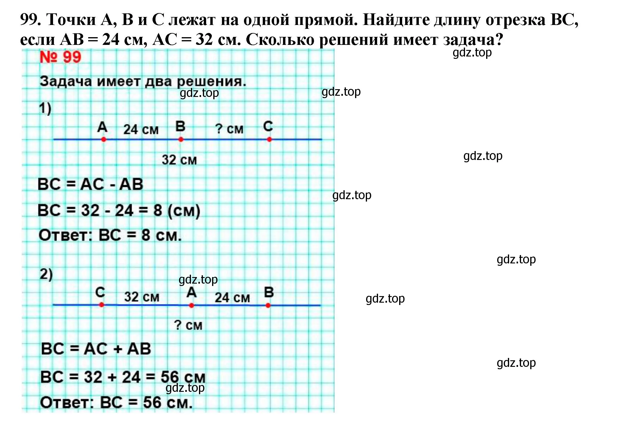 Решение 4. номер 99 (страница 31) гдз по математике 5 класс Мерзляк, Полонский, учебник