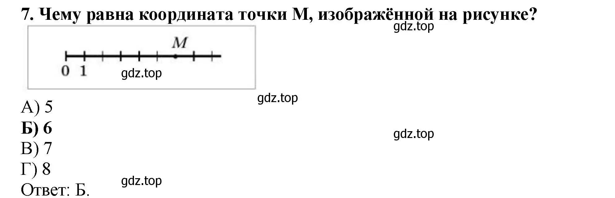 Решение 4. номер 7 (страница 47) гдз по математике 5 класс Мерзляк, Полонский, учебник