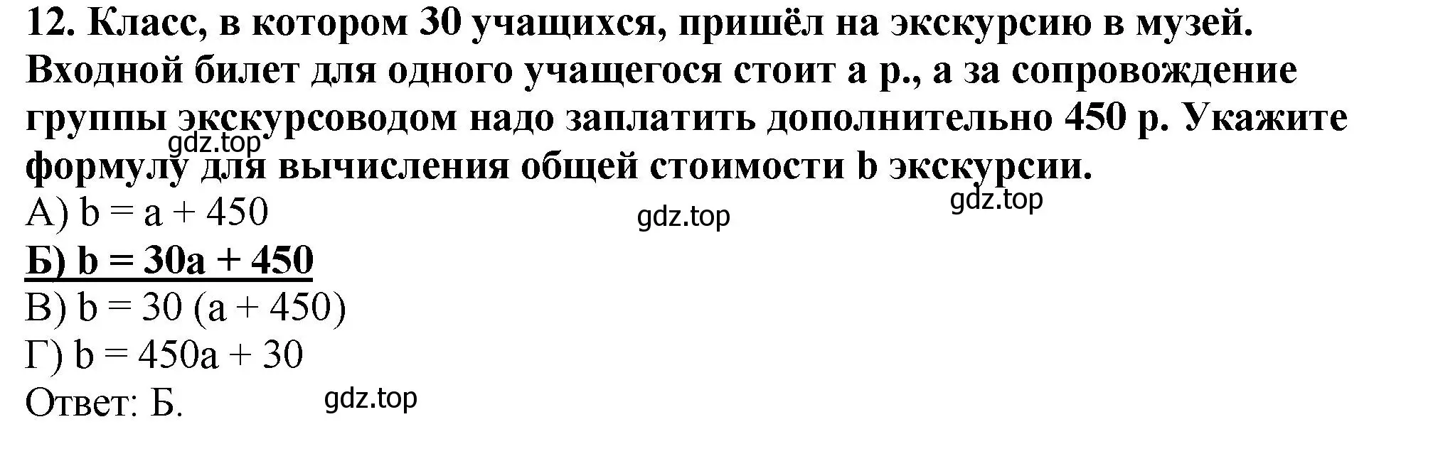 Решение 4. номер 12 (страница 103) гдз по математике 5 класс Мерзляк, Полонский, учебник