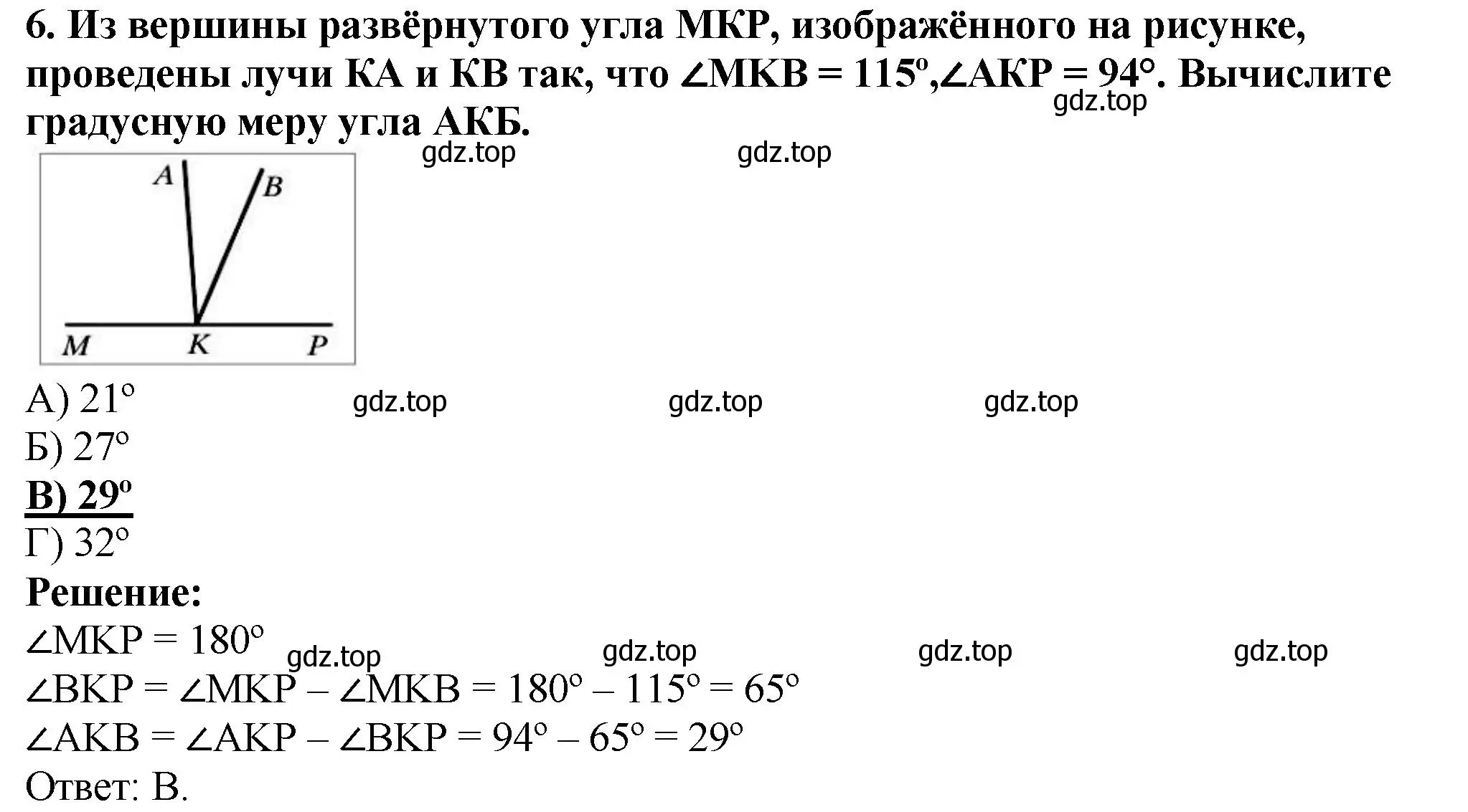 Решение 4. номер 6 (страница 102) гдз по математике 5 класс Мерзляк, Полонский, учебник