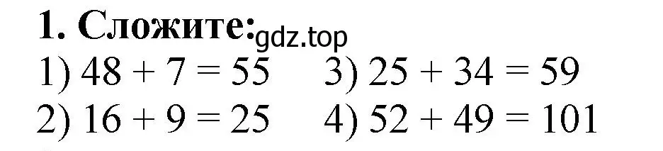 Решение 4. номер 1 (страница 6) гдз по математике 5 класс Мерзляк, Полонский, учебник