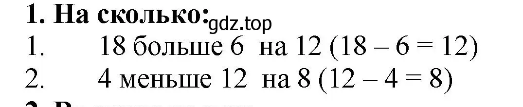 Решение 4. номер 1 (страница 10) гдз по математике 5 класс Мерзляк, Полонский, учебник