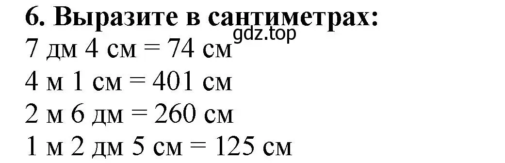 Решение 4. номер 6 (страница 20) гдз по математике 5 класс Мерзляк, Полонский, учебник